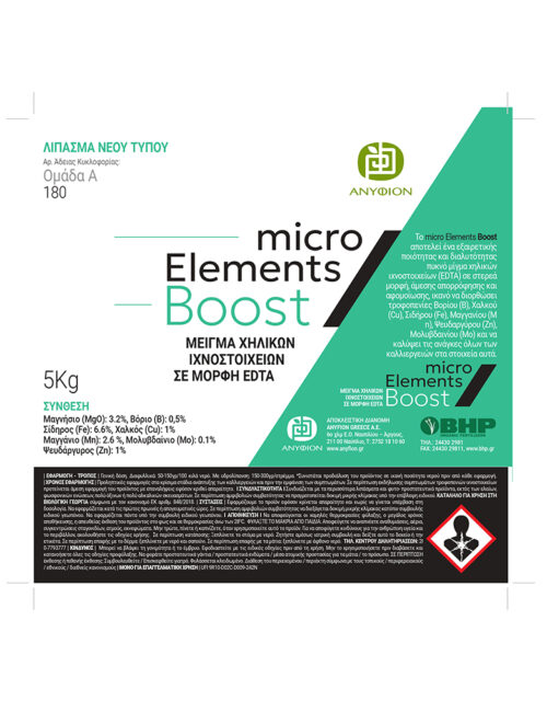 Micro Elements Boost 5kg
